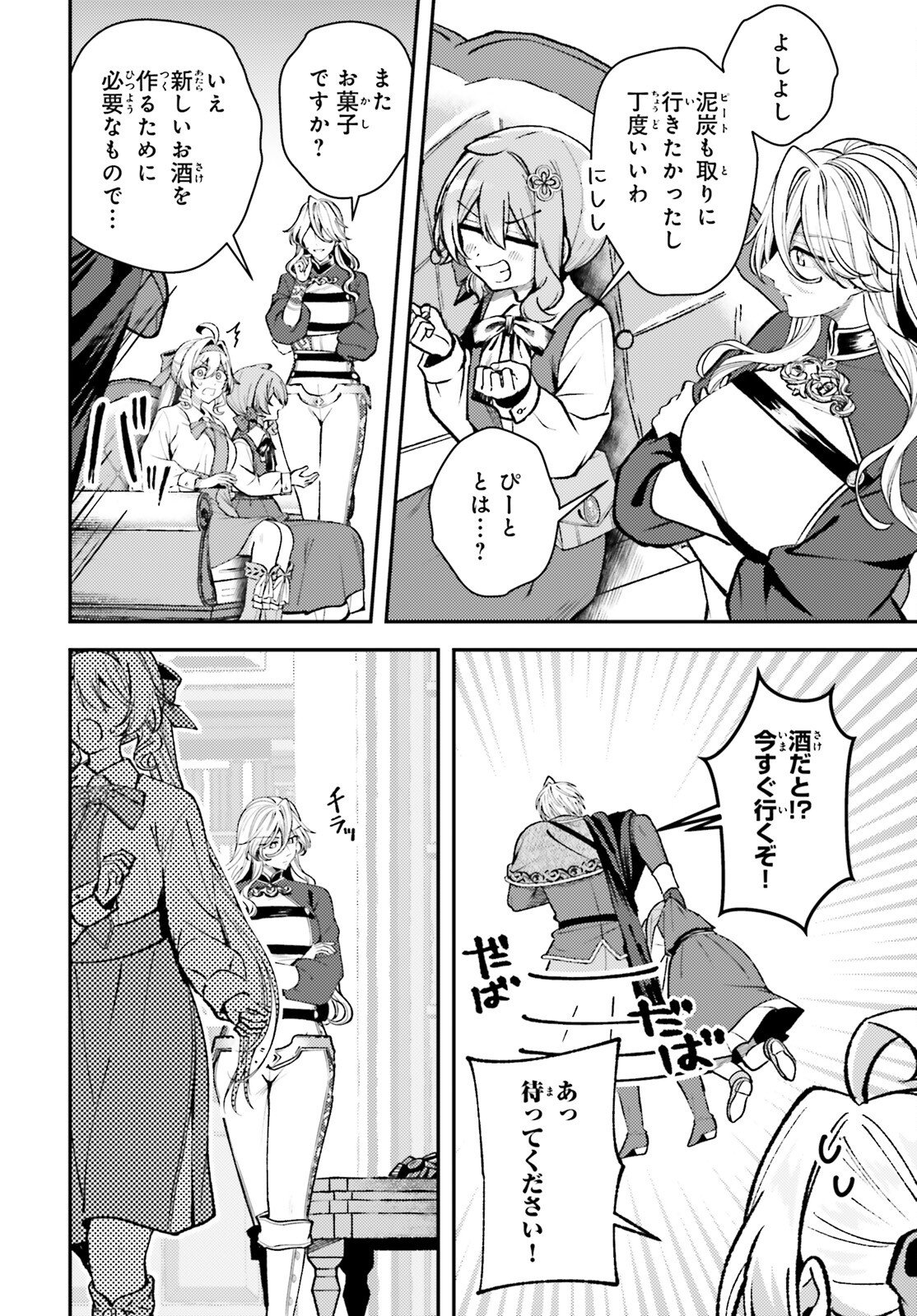 Tensei Renkin Shoujo no Slow Life Chap 20 - Next Chap 21