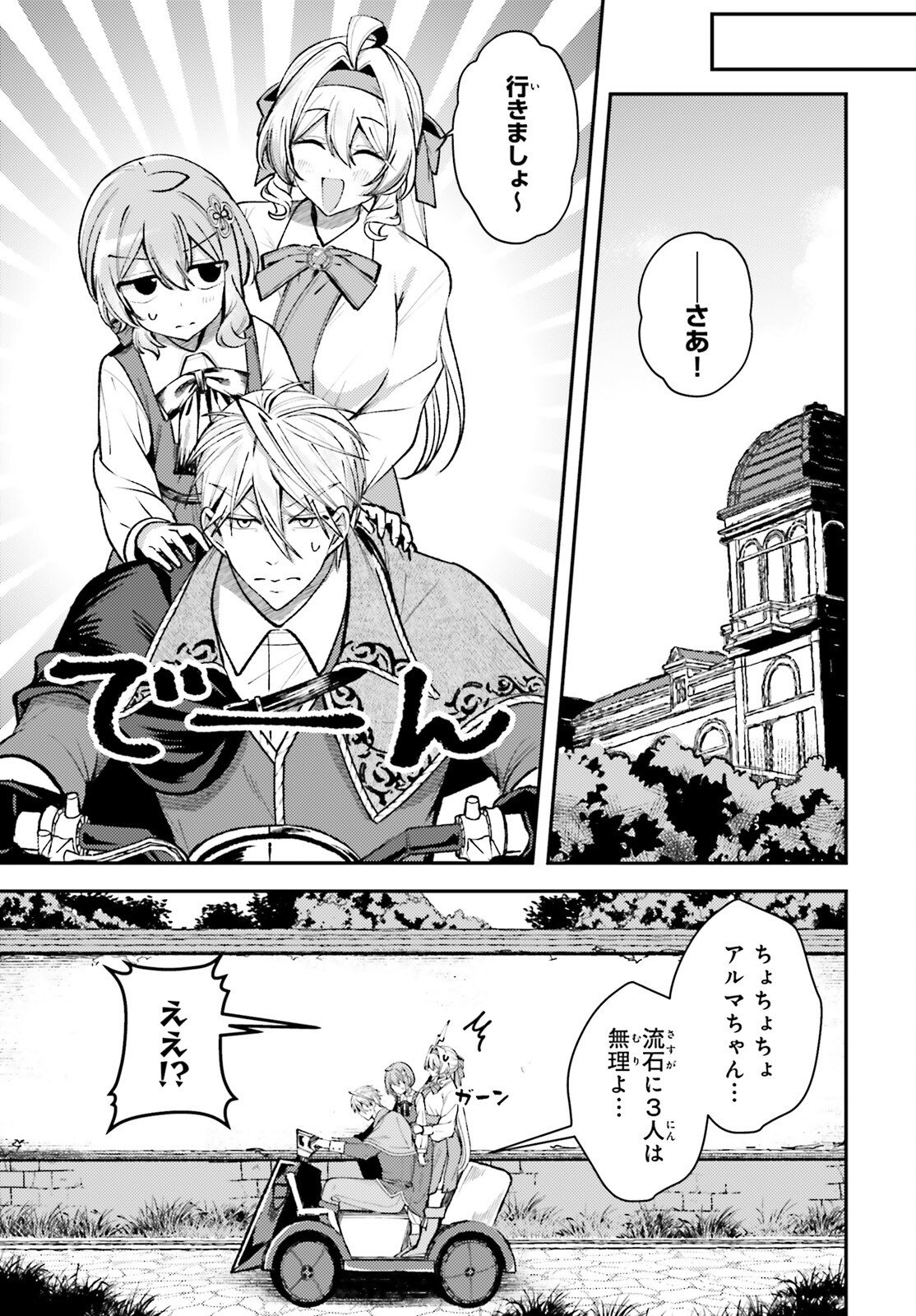 Tensei Renkin Shoujo no Slow Life Chap 20 - Next Chap 21