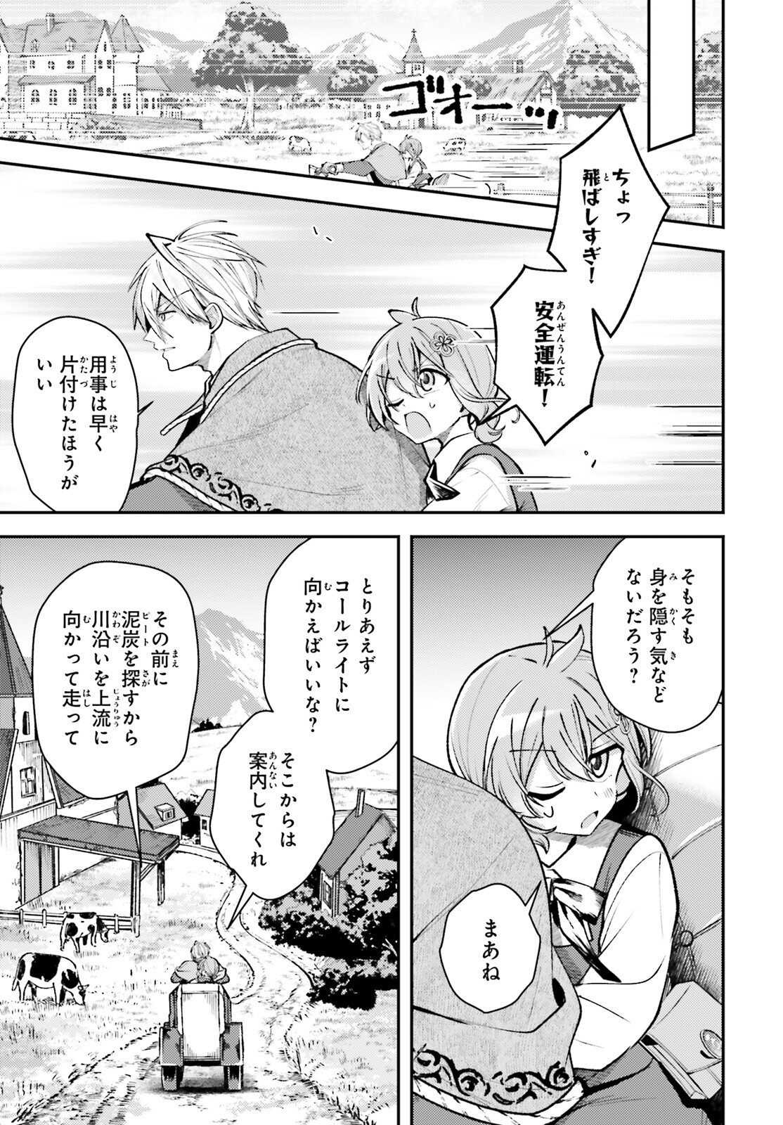 Tensei Renkin Shoujo no Slow Life Chap 20 - Next Chap 21