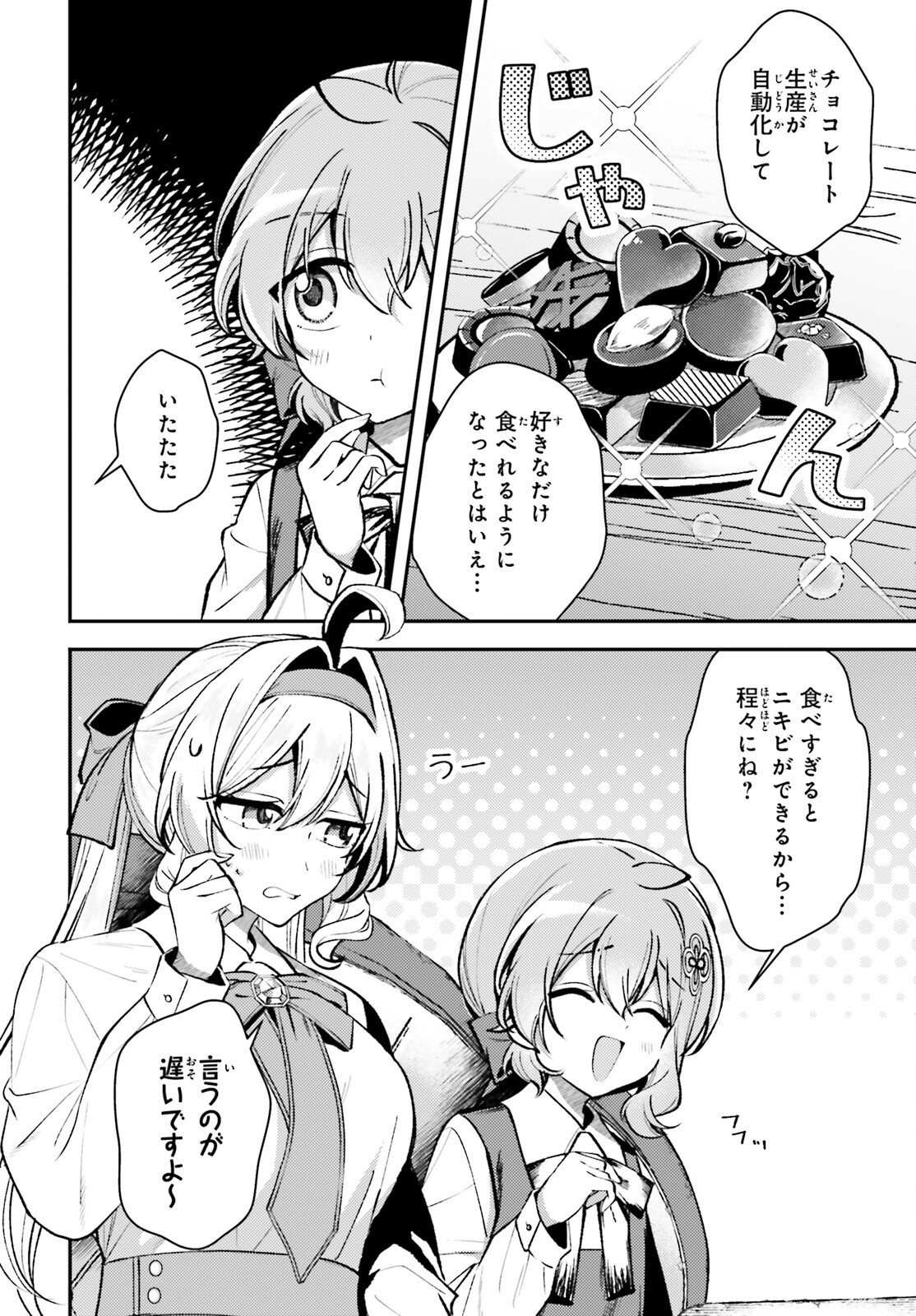 Tensei Renkin Shoujo no Slow Life Chap 20 - Next Chap 21