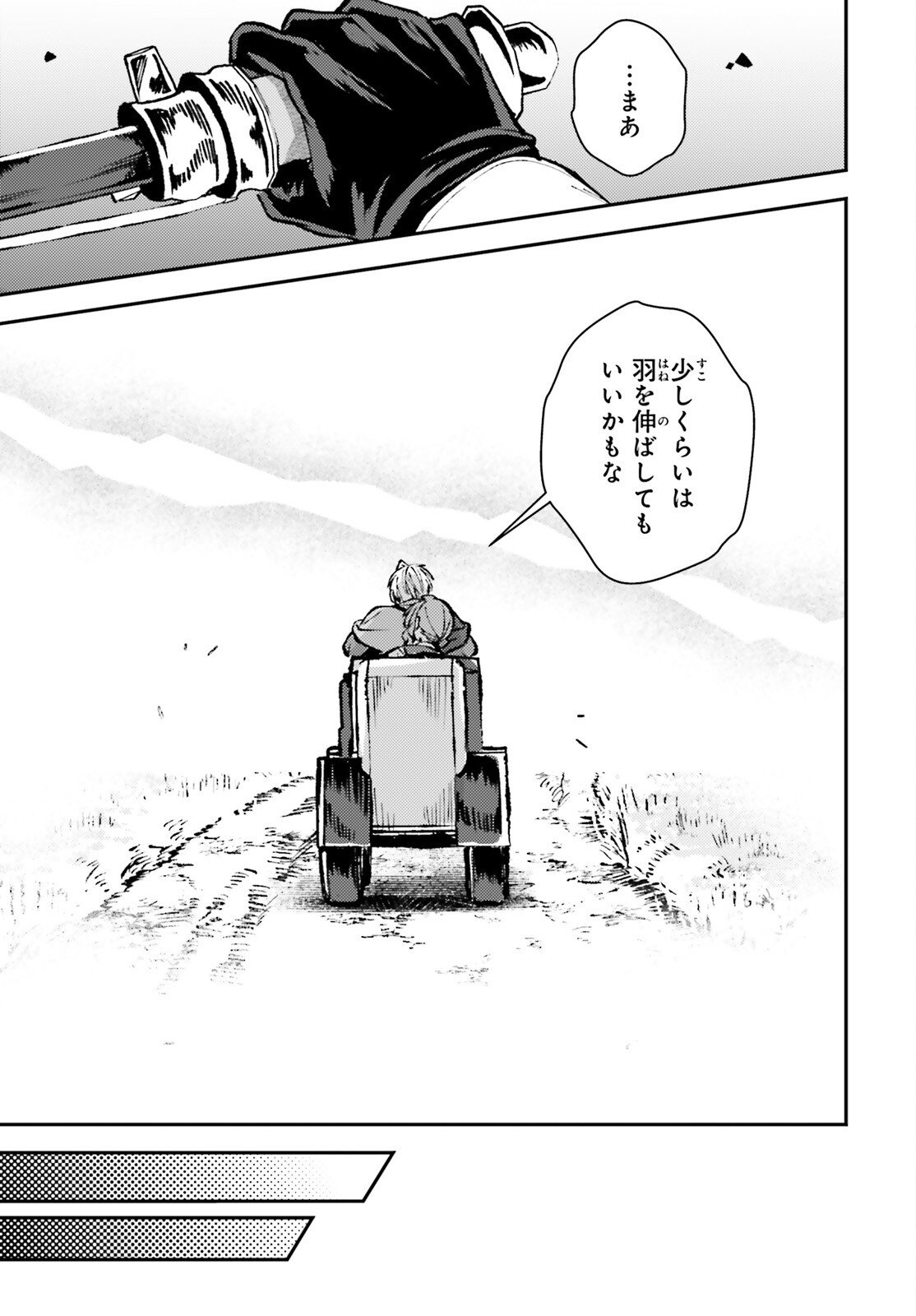 Tensei Renkin Shoujo no Slow Life Chap 20 - Next Chap 21