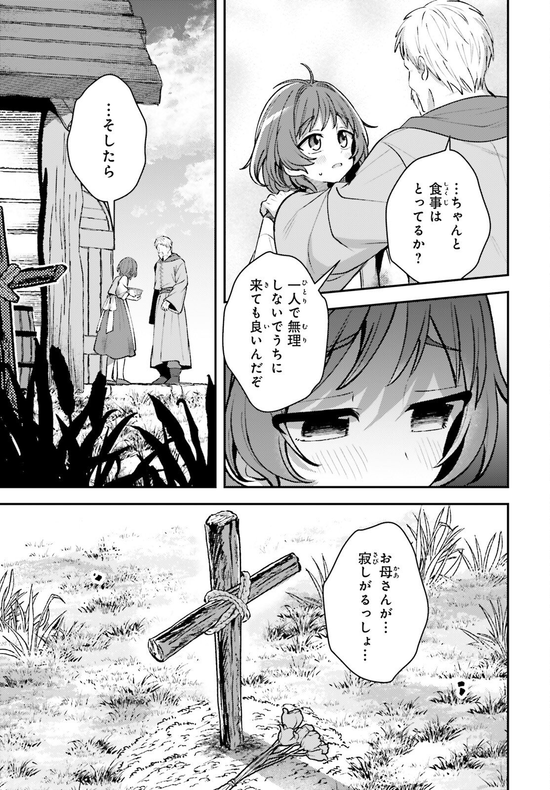 Tensei Renkin Shoujo no Slow Life Chap 20 - Next Chap 21