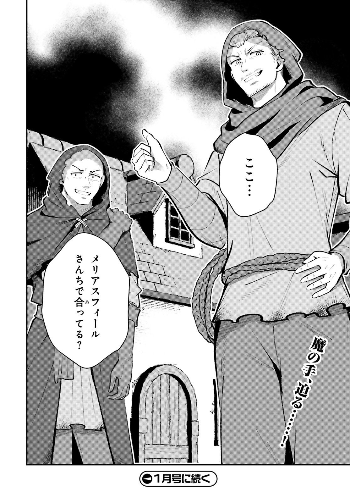 Tensei Renkin Shoujo no Slow Life Chap 20 - Next Chap 21