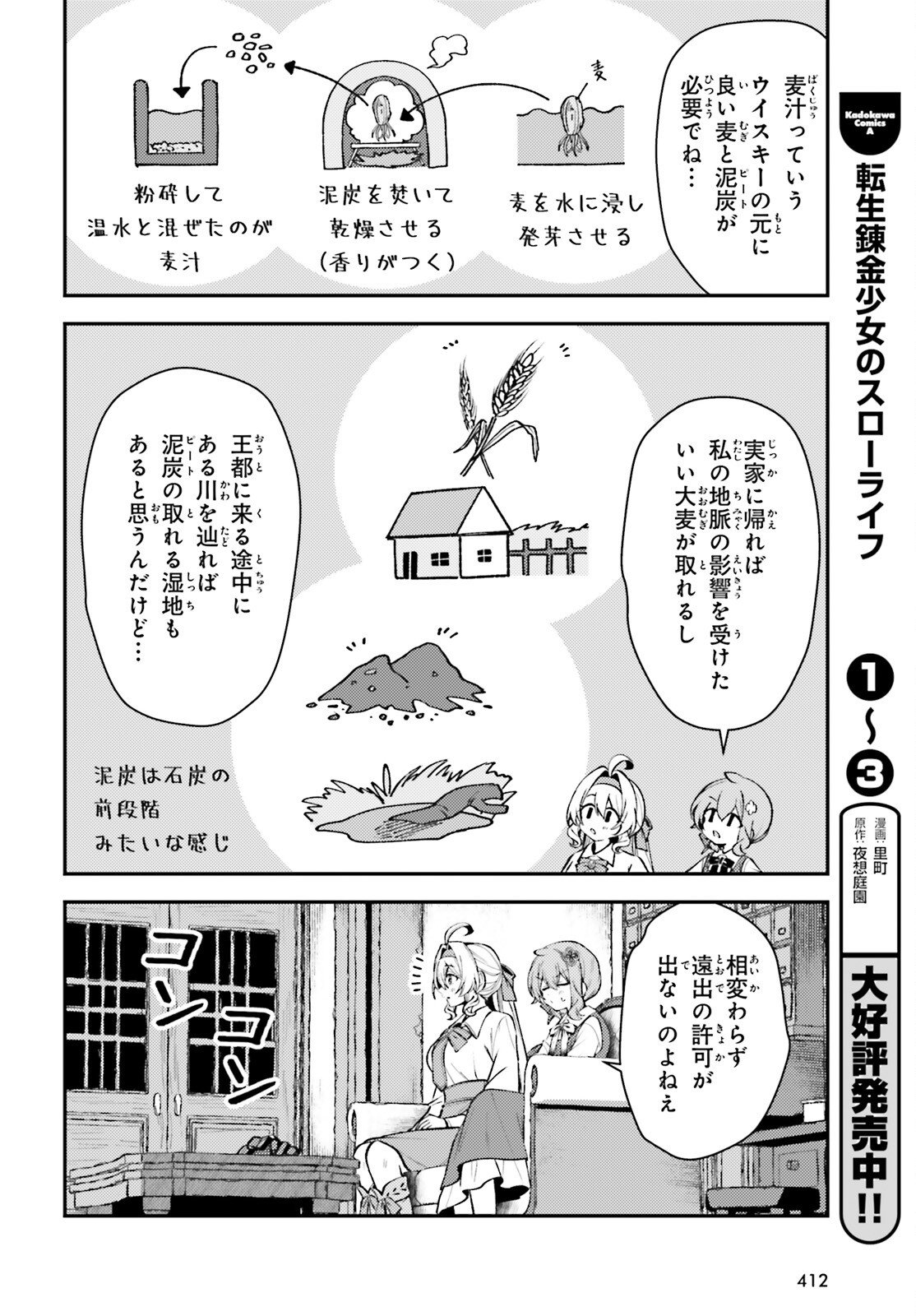 Tensei Renkin Shoujo no Slow Life Chap 20 - Next Chap 21