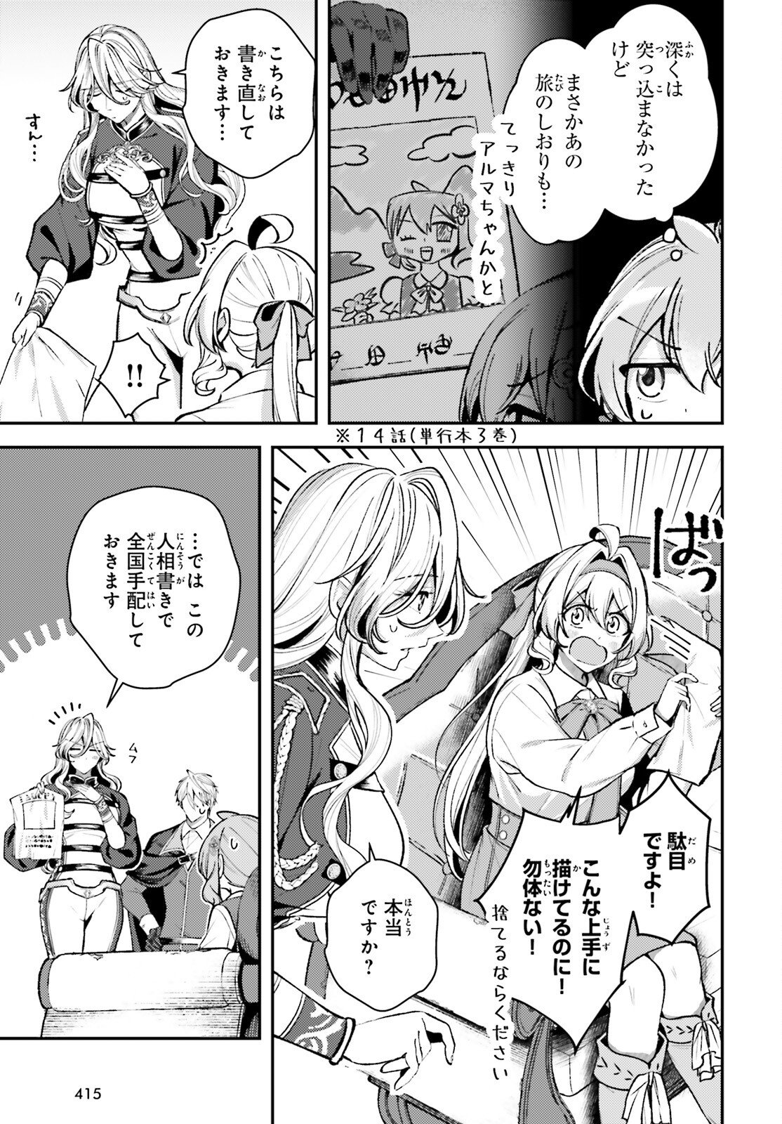 Tensei Renkin Shoujo no Slow Life Chap 20 - Next Chap 21