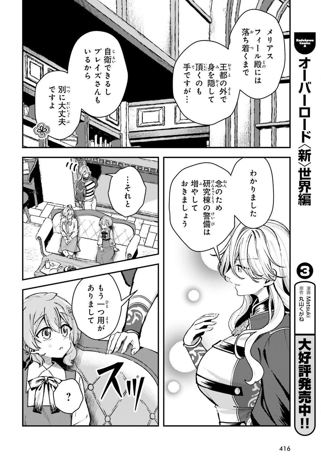 Tensei Renkin Shoujo no Slow Life Chap 20 - Next Chap 21
