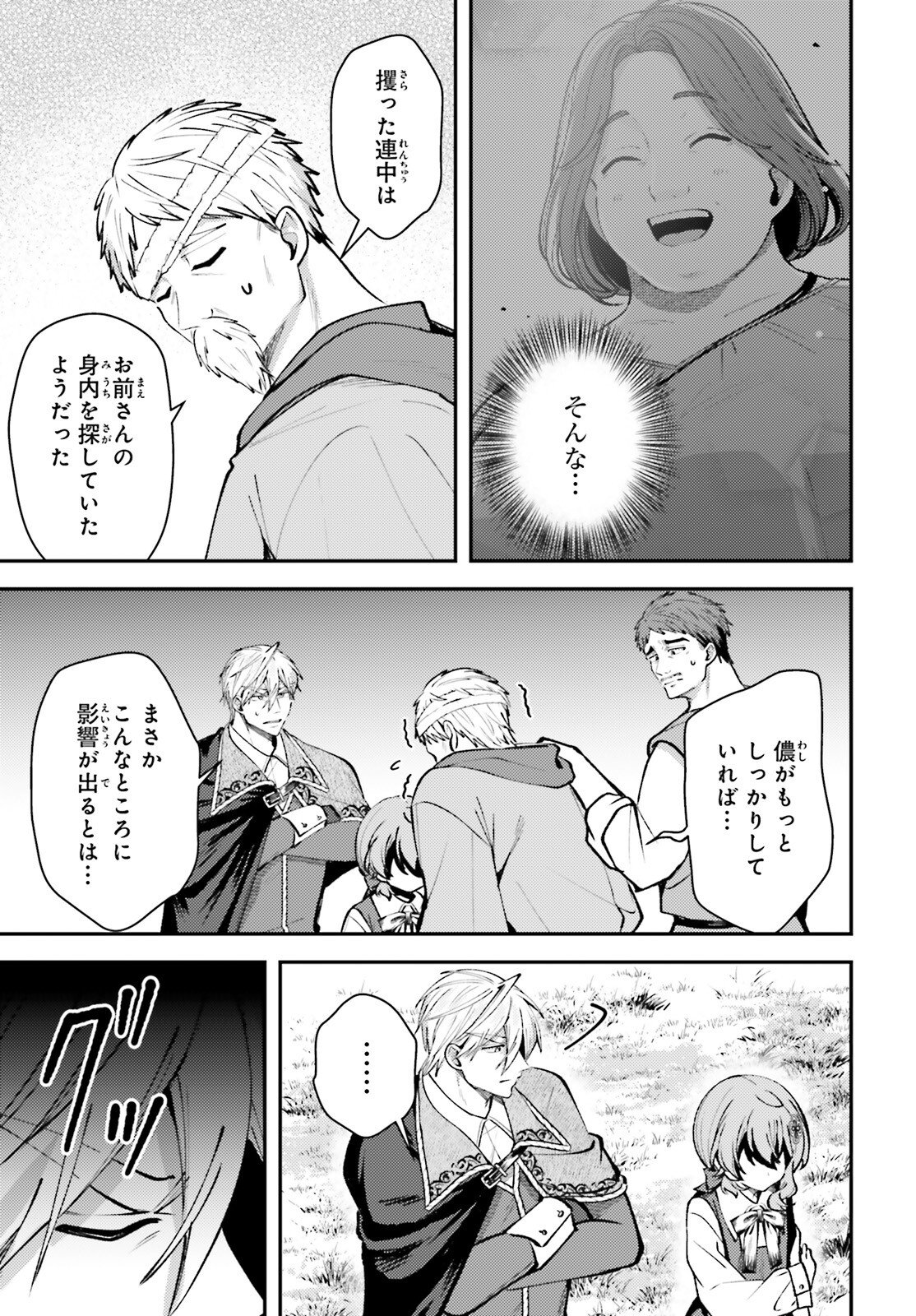 Tensei Renkin Shoujo no Slow Life Chap 21 - Next Chap 22