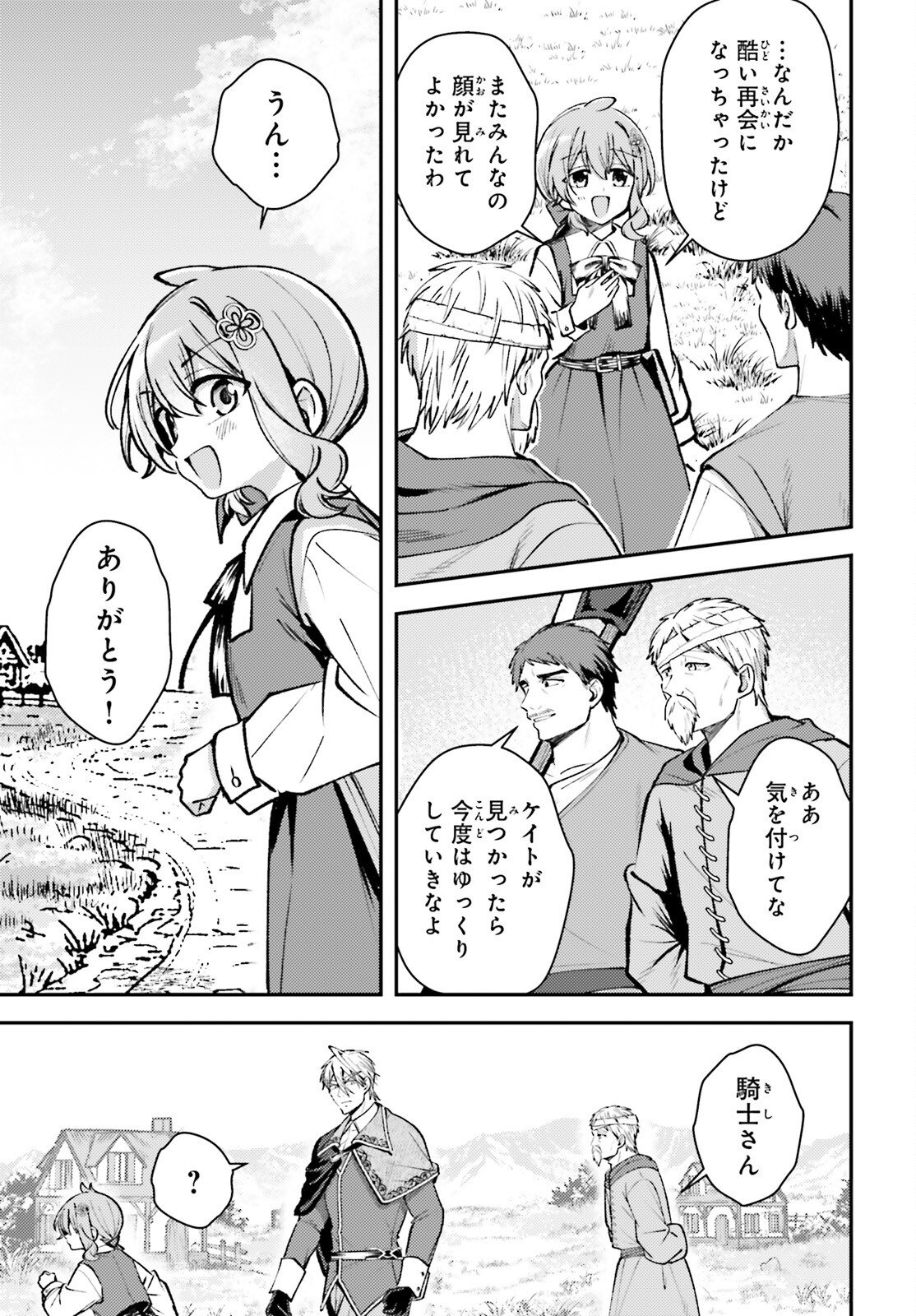 Tensei Renkin Shoujo no Slow Life Chap 21 - Next Chap 22