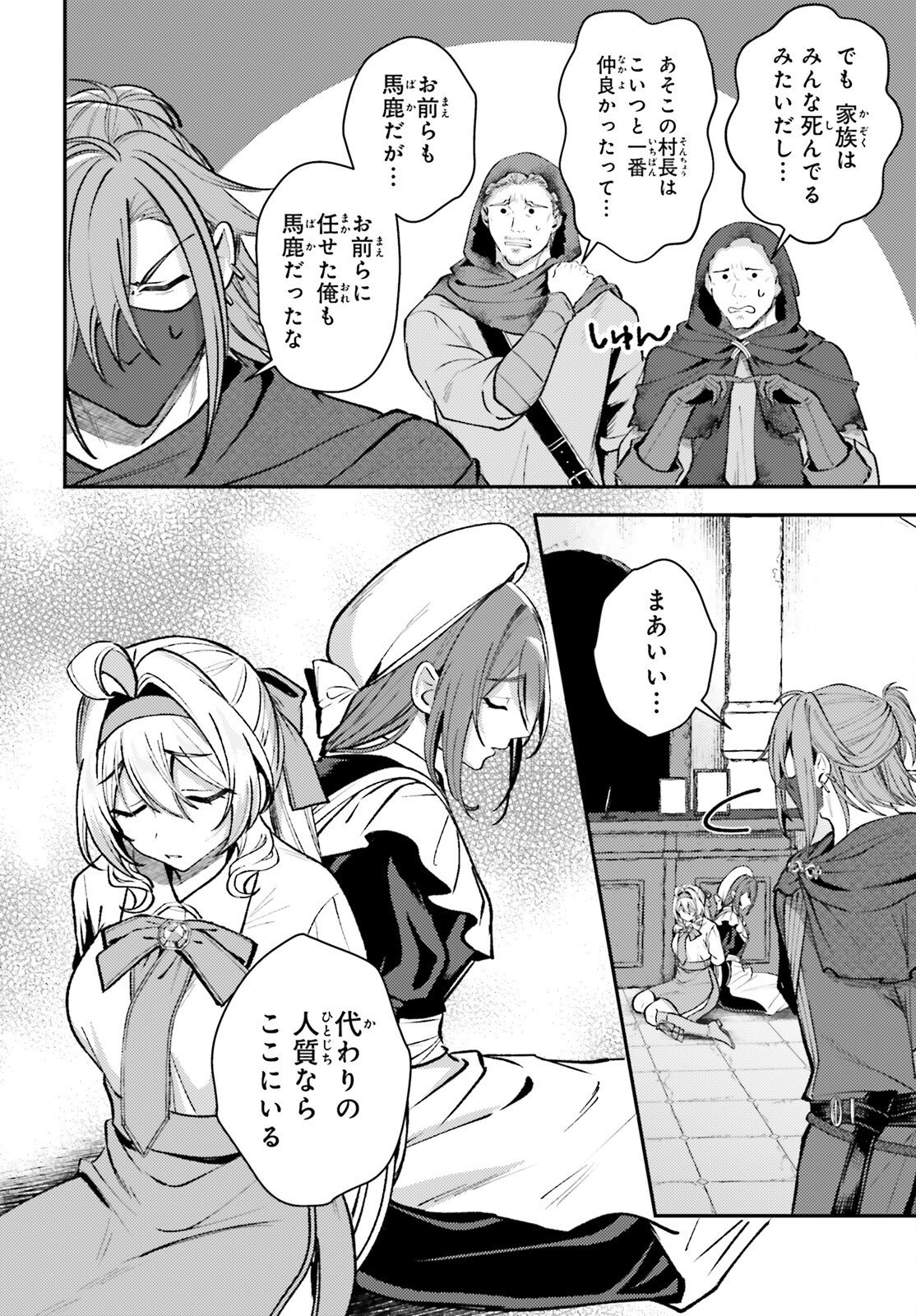 Tensei Renkin Shoujo no Slow Life Chap 21 - Next Chap 22