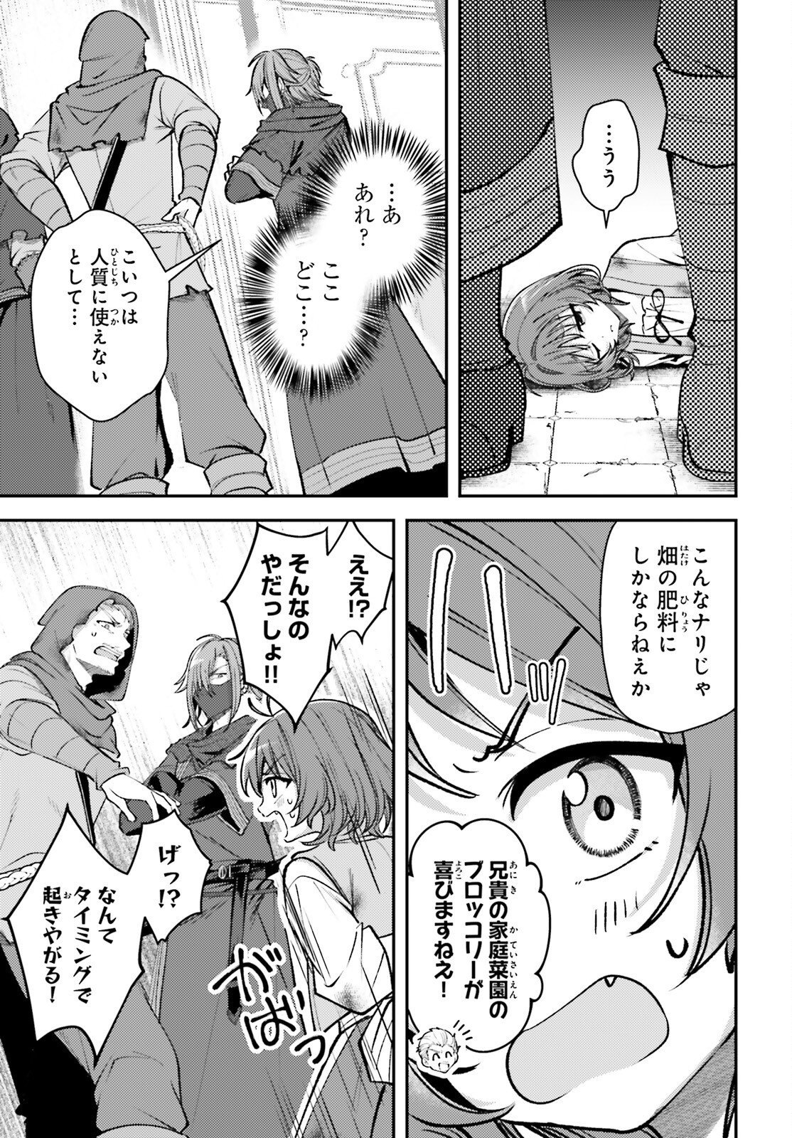 Tensei Renkin Shoujo no Slow Life Chap 21 - Next Chap 22