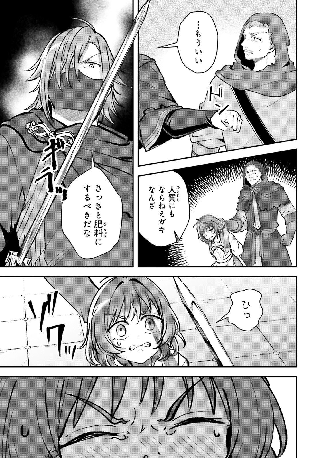 Tensei Renkin Shoujo no Slow Life Chap 21 - Next Chap 22