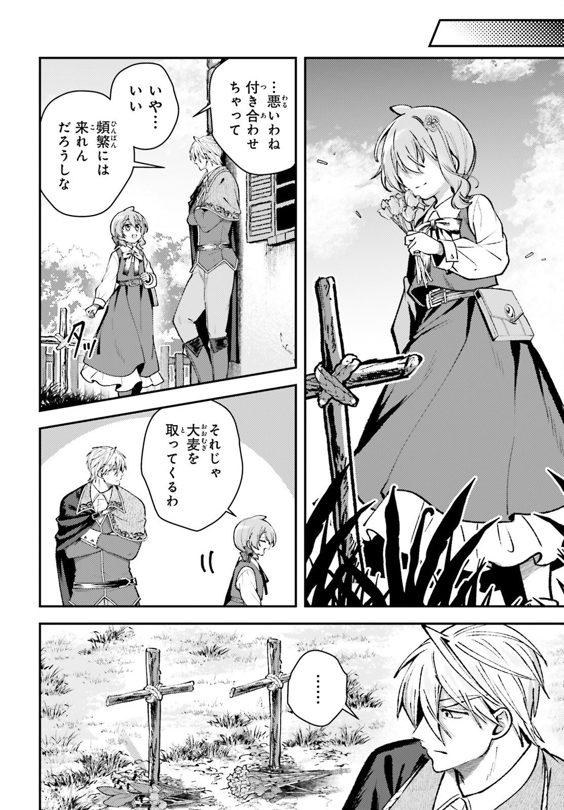 Tensei Renkin Shoujo no Slow Life Chap 21 - Next Chap 22