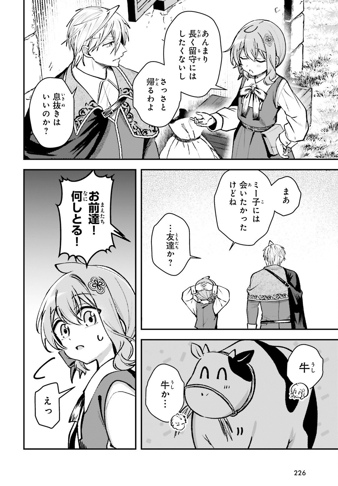 Tensei Renkin Shoujo no Slow Life Chap 21 - Next Chap 22