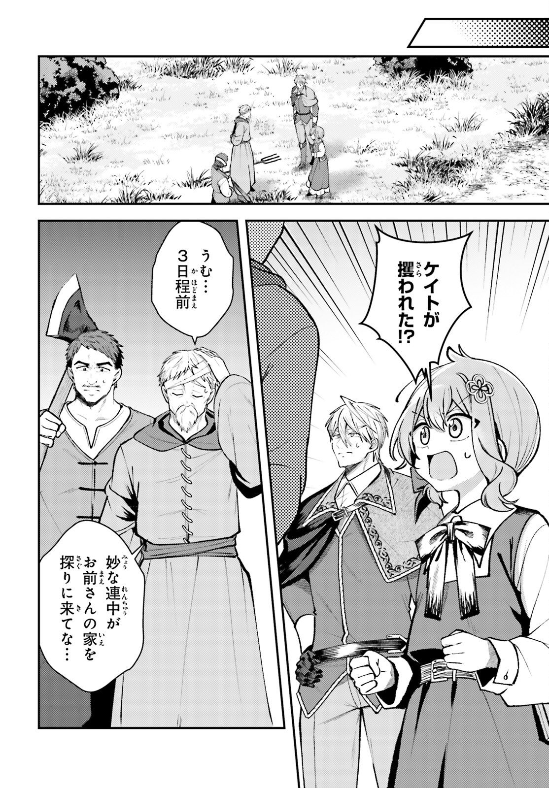 Tensei Renkin Shoujo no Slow Life Chap 21 - Next Chap 22