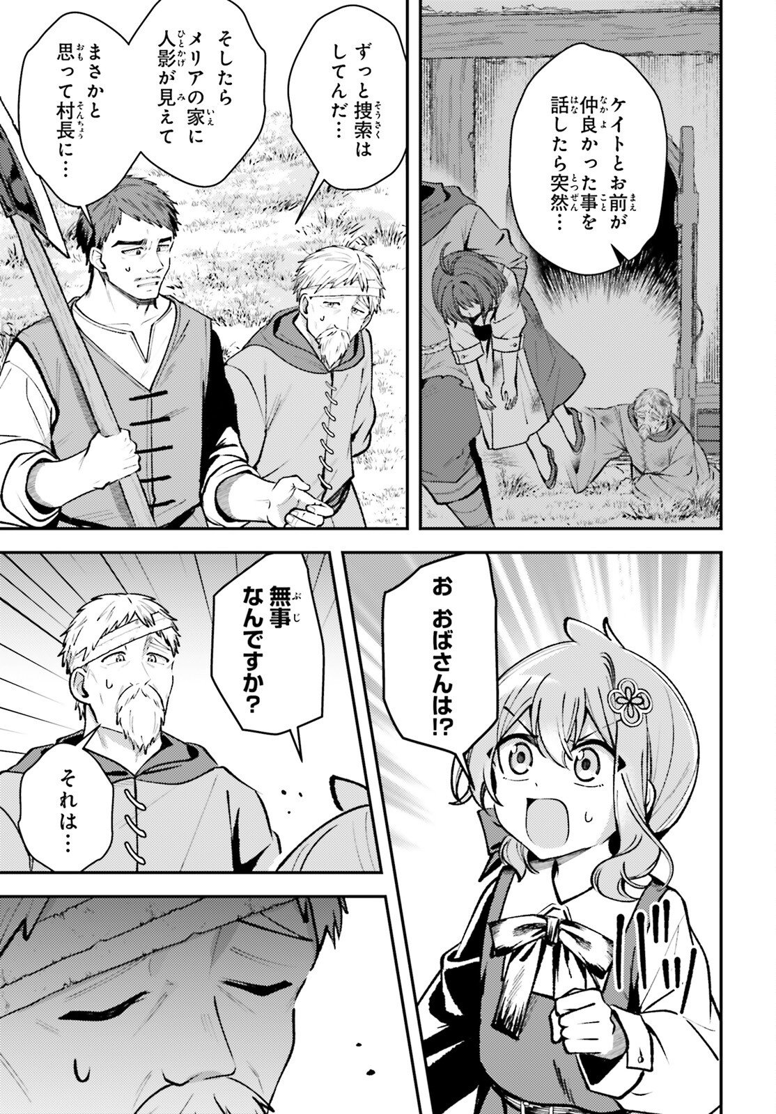 Tensei Renkin Shoujo no Slow Life Chap 21 - Next Chap 22