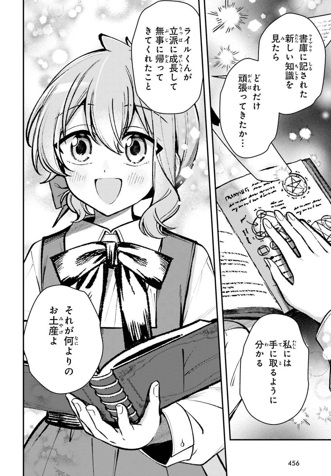 Tensei Renkin Shoujo no Slow Life - Chapter 23 - Page 12