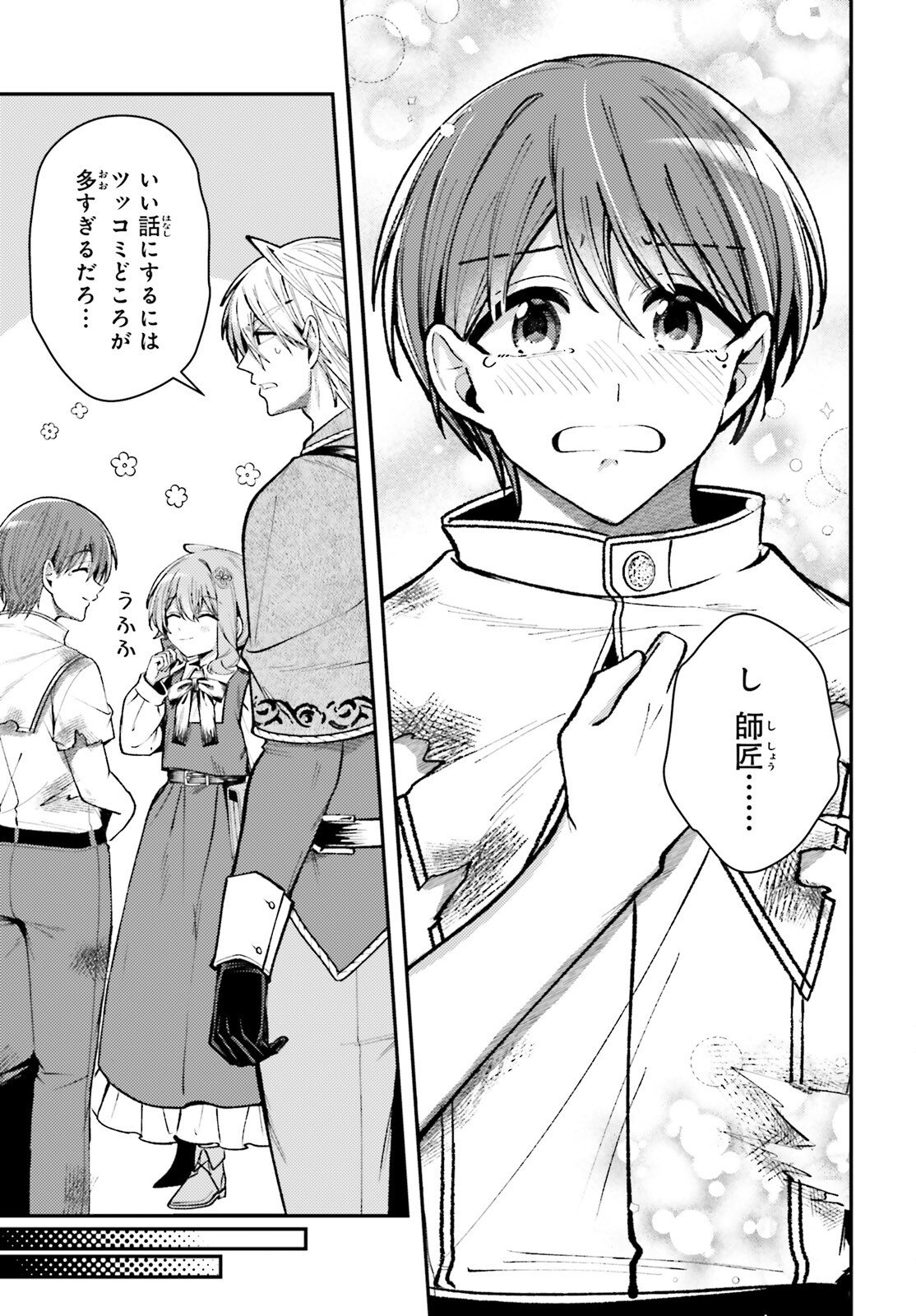 Tensei Renkin Shoujo no Slow Life - Chapter 23 - Page 13