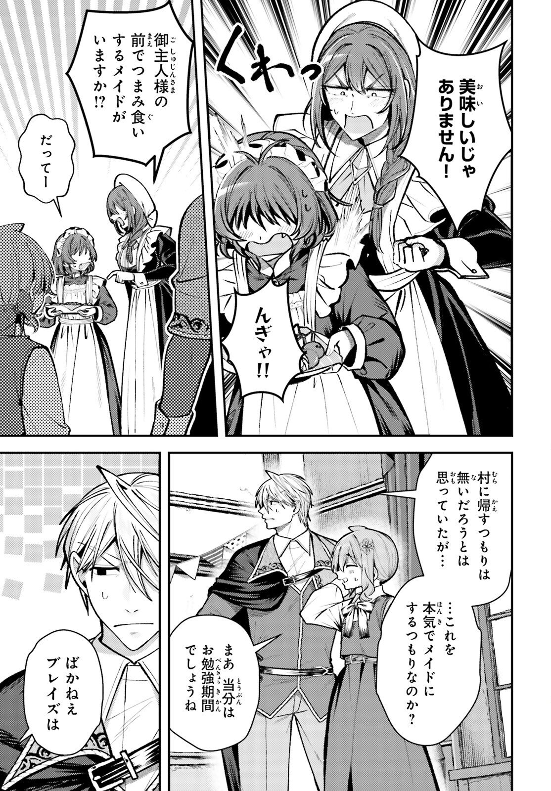 Tensei Renkin Shoujo no Slow Life - Chapter 23 - Page 15