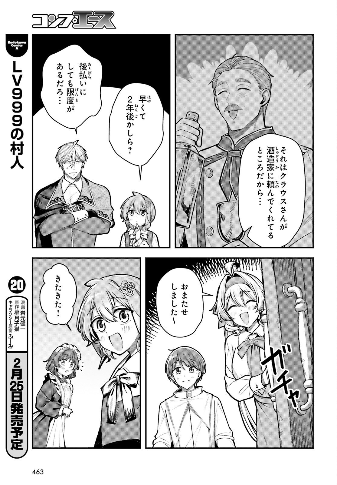 Tensei Renkin Shoujo no Slow Life - Chapter 23 - Page 19