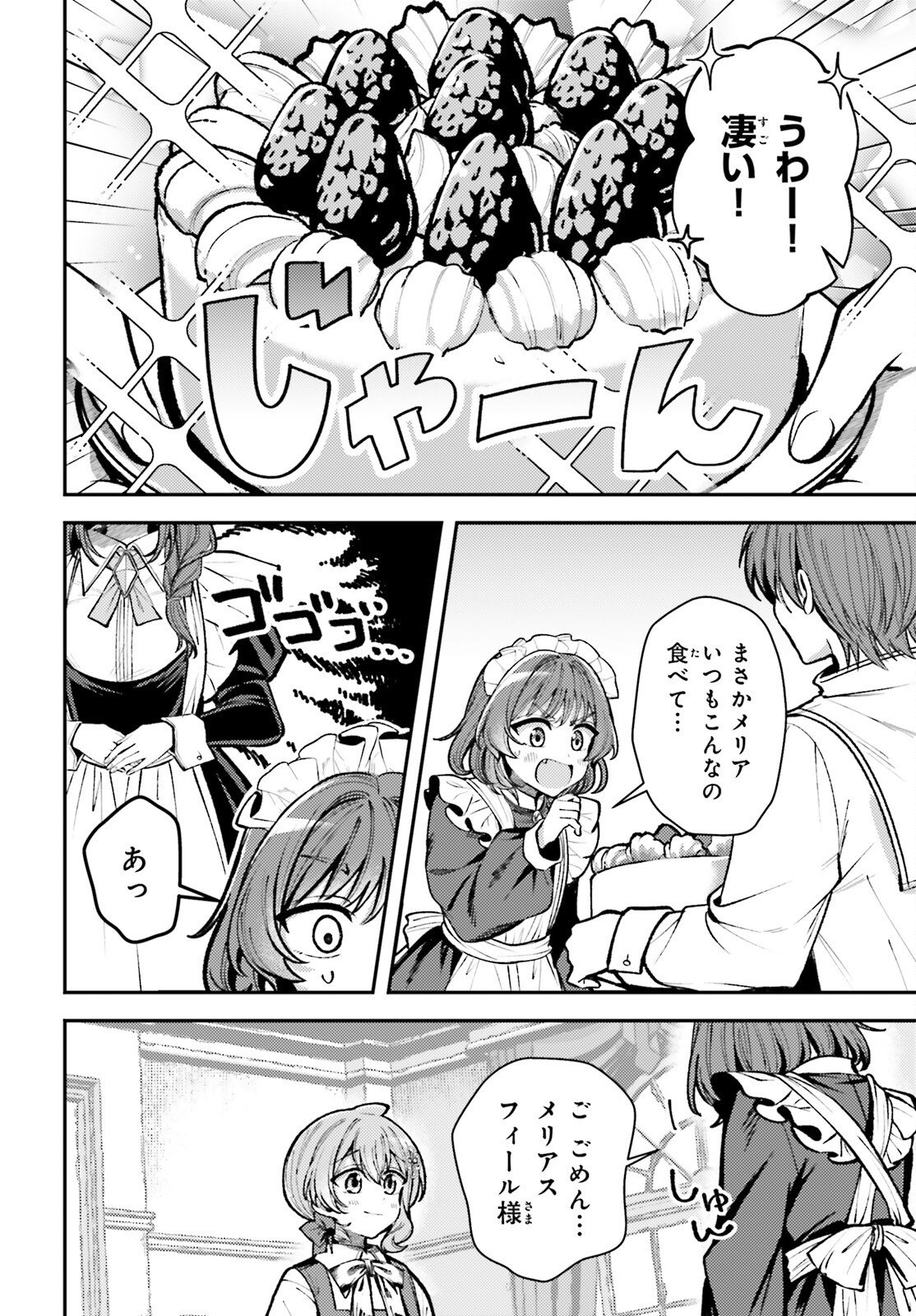 Tensei Renkin Shoujo no Slow Life - Chapter 23 - Page 20