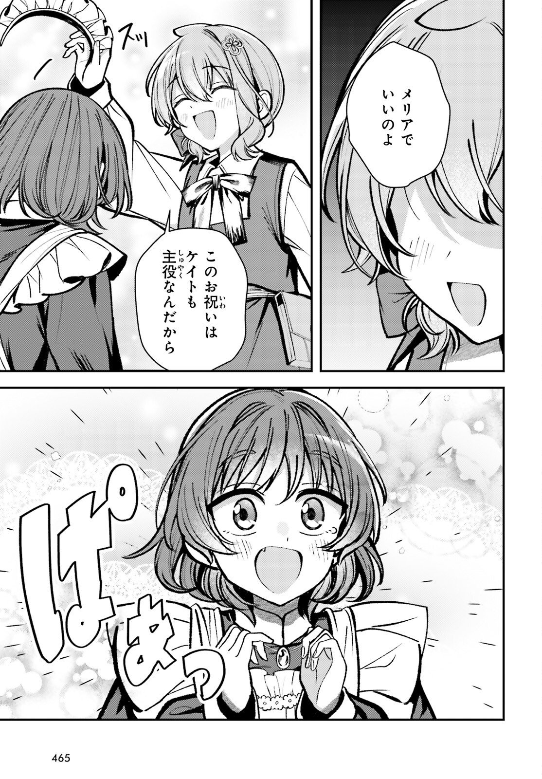 Tensei Renkin Shoujo no Slow Life - Chapter 23 - Page 21