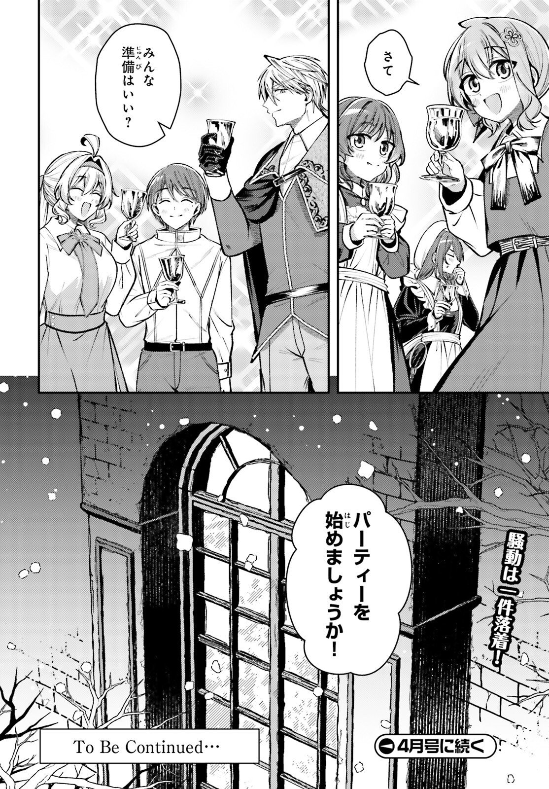 Tensei Renkin Shoujo no Slow Life - Chapter 23 - Page 22