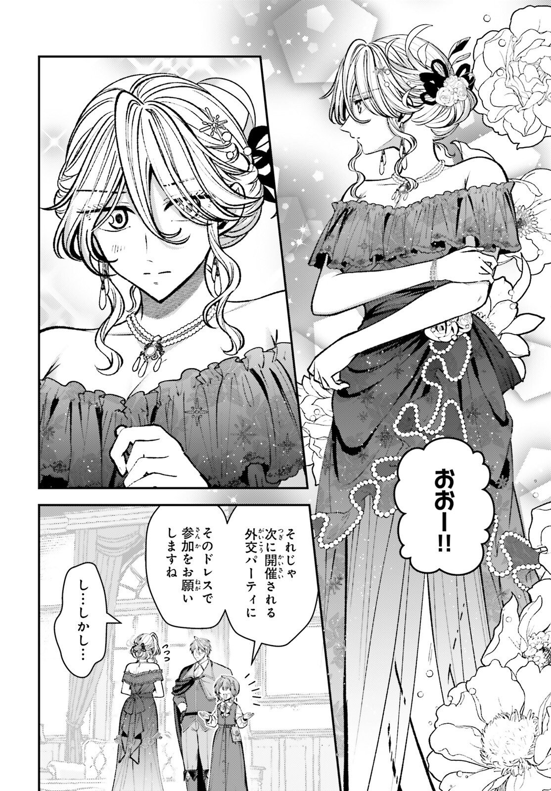 Tensei Renkin Shoujo no Slow Life Chap 24 - Next Chap 25