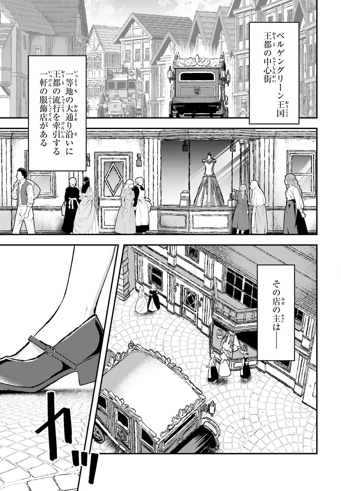 Tensei Renkin Shoujo no Slow Life Chap 24 - Next Chap 25