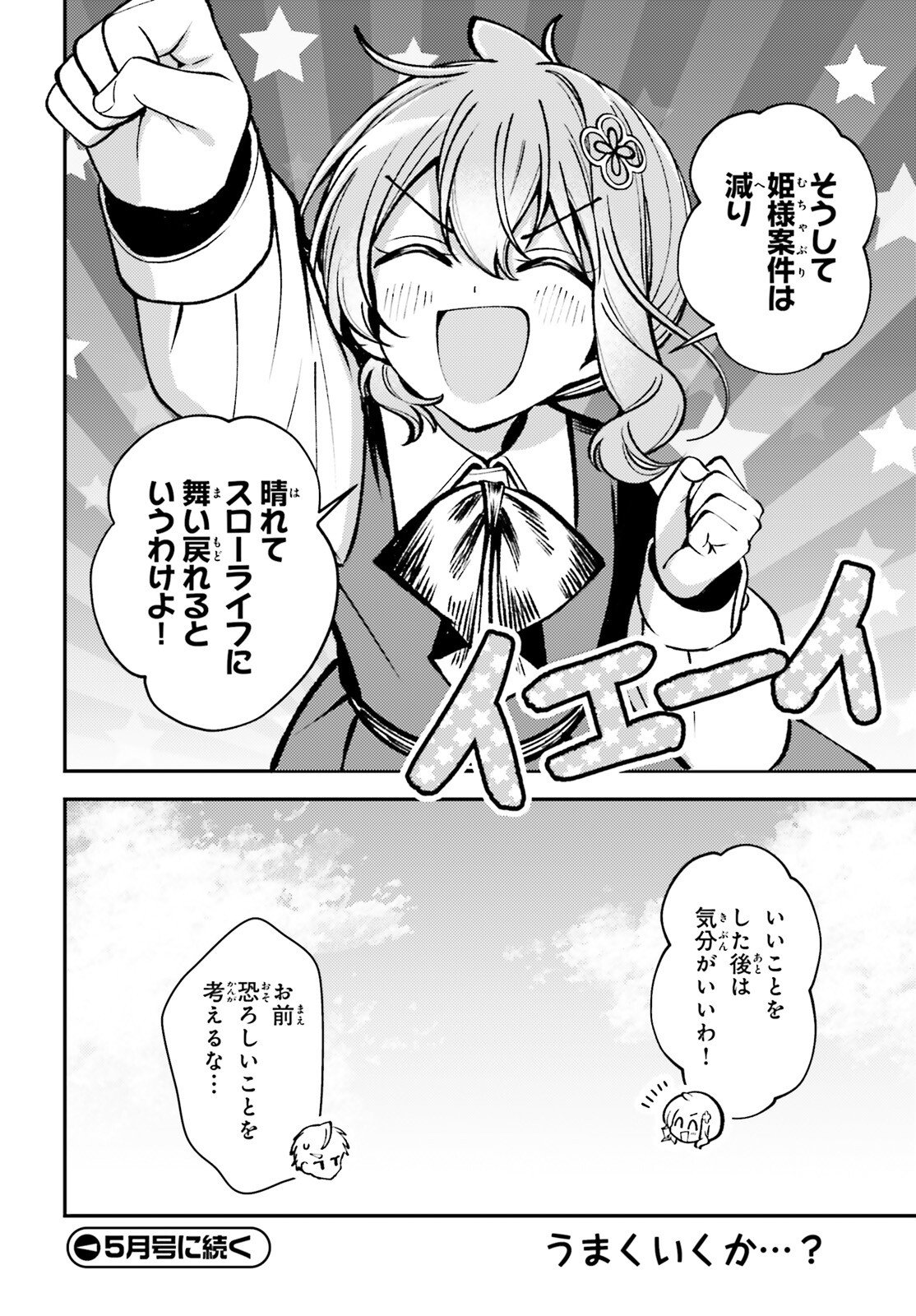 Tensei Renkin Shoujo no Slow Life Chap 24 - Next Chap 25