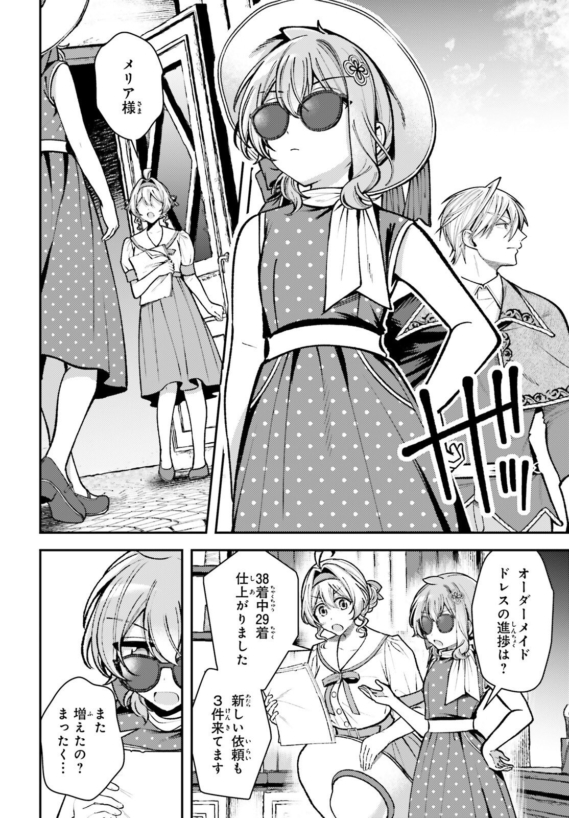 Tensei Renkin Shoujo no Slow Life Chap 24 - Next Chap 25