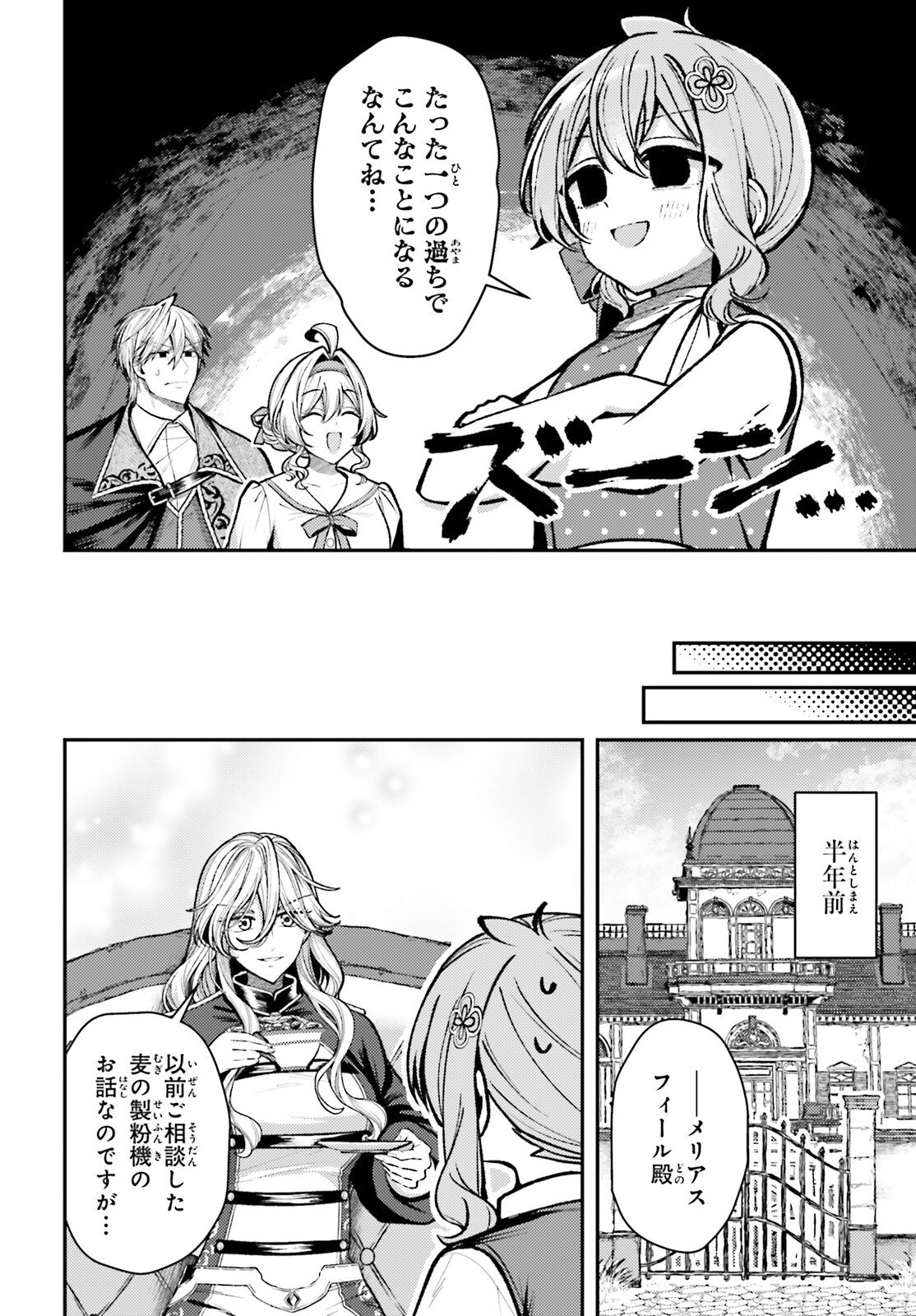 Tensei Renkin Shoujo no Slow Life Chap 24 - Next Chap 25