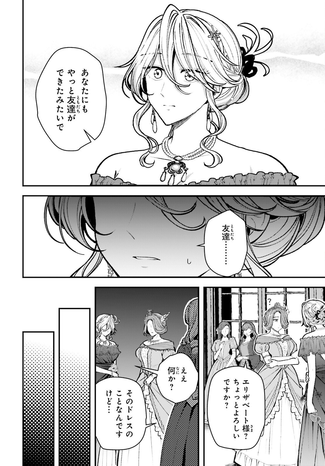 Tensei Renkin Shoujo no Slow Life Chap 25 - Next Chap 26