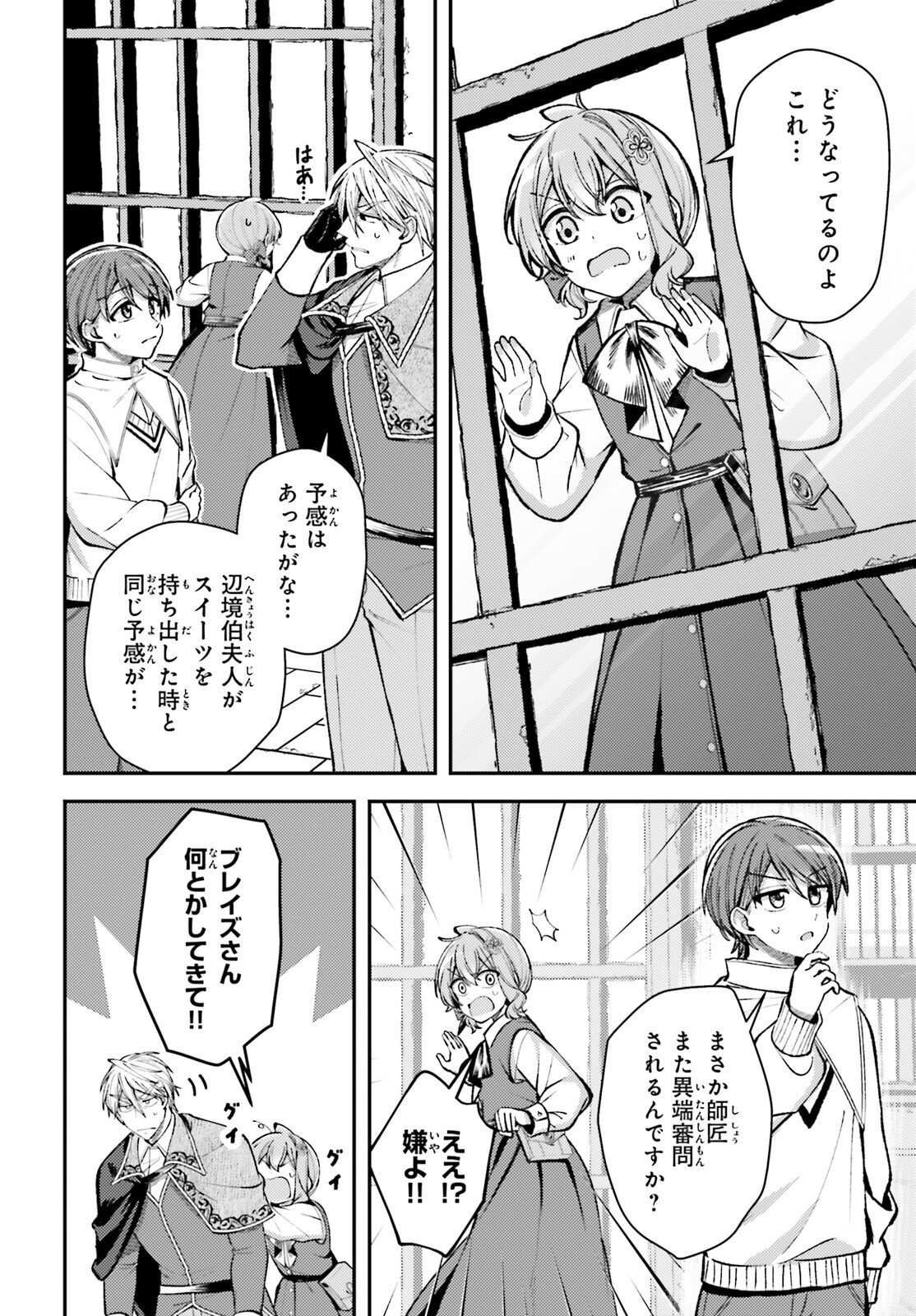 Tensei Renkin Shoujo no Slow Life Chap 25 - Next Chap 26