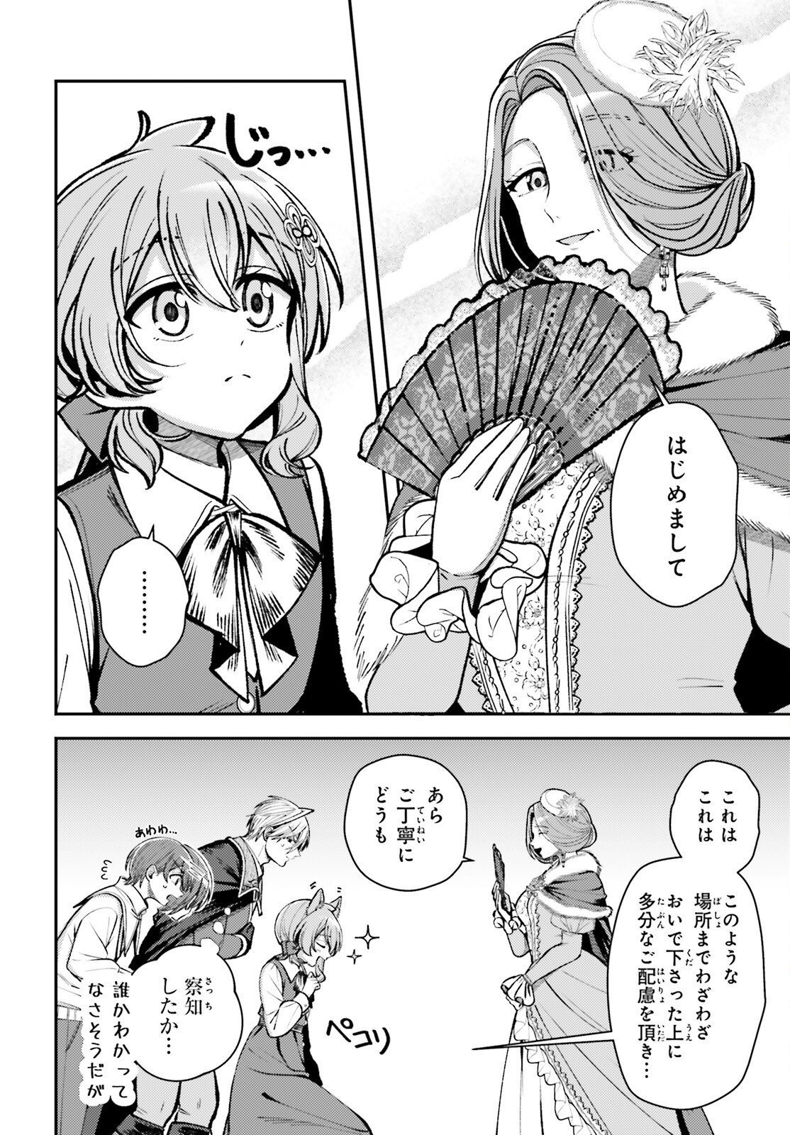 Tensei Renkin Shoujo no Slow Life Chap 25 - Next Chap 26