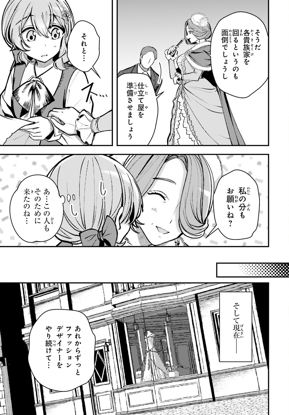 Tensei Renkin Shoujo no Slow Life Chap 25 - Next Chap 26