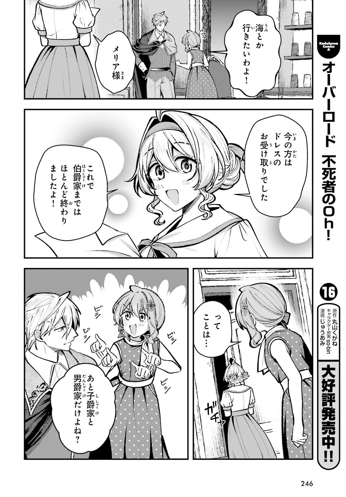 Tensei Renkin Shoujo no Slow Life Chap 25 - Next Chap 26