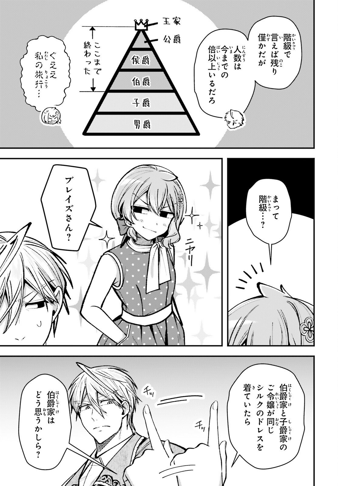 Tensei Renkin Shoujo no Slow Life Chap 25 - Next Chap 26