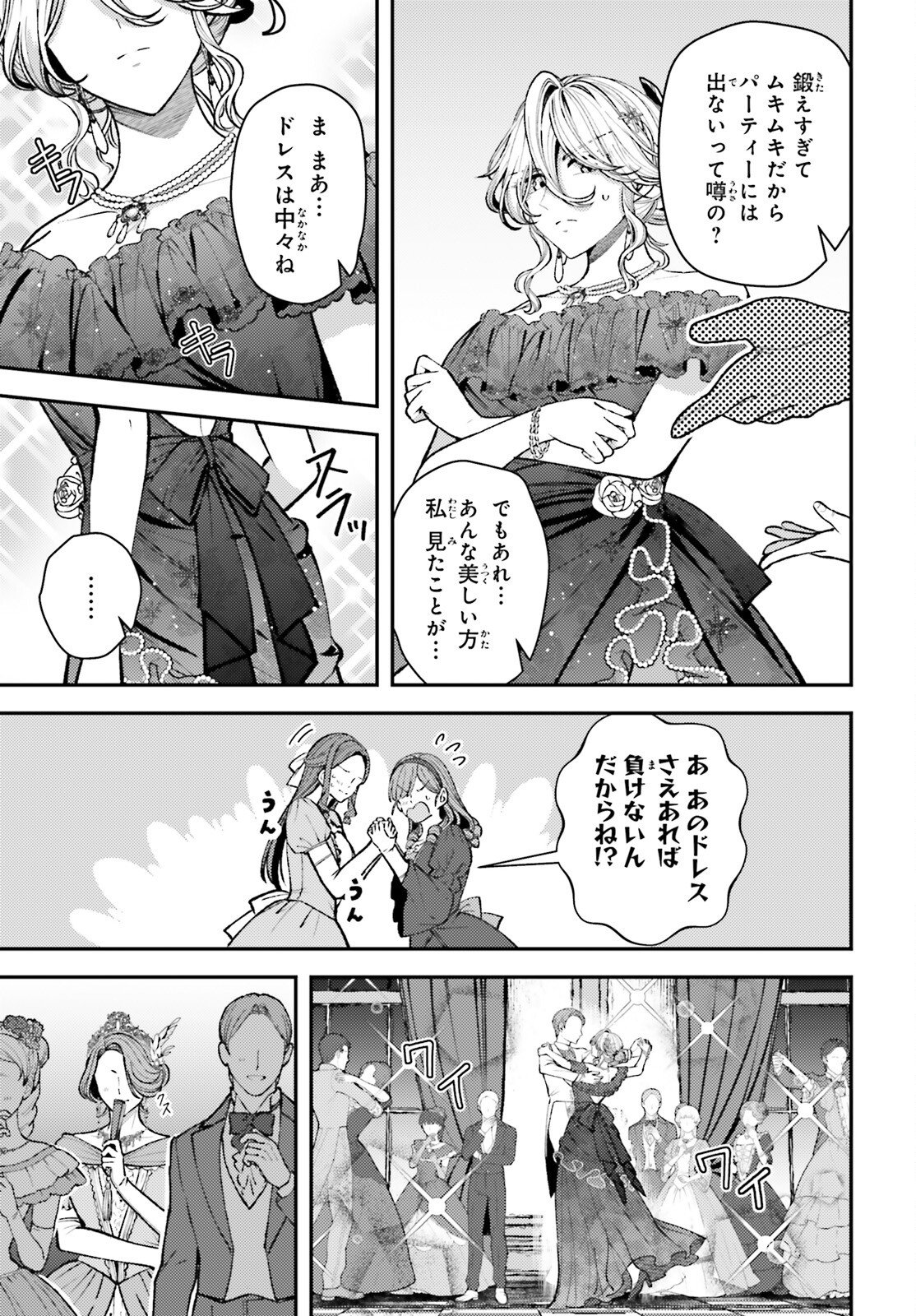 Tensei Renkin Shoujo no Slow Life Chap 25 - Next Chap 26