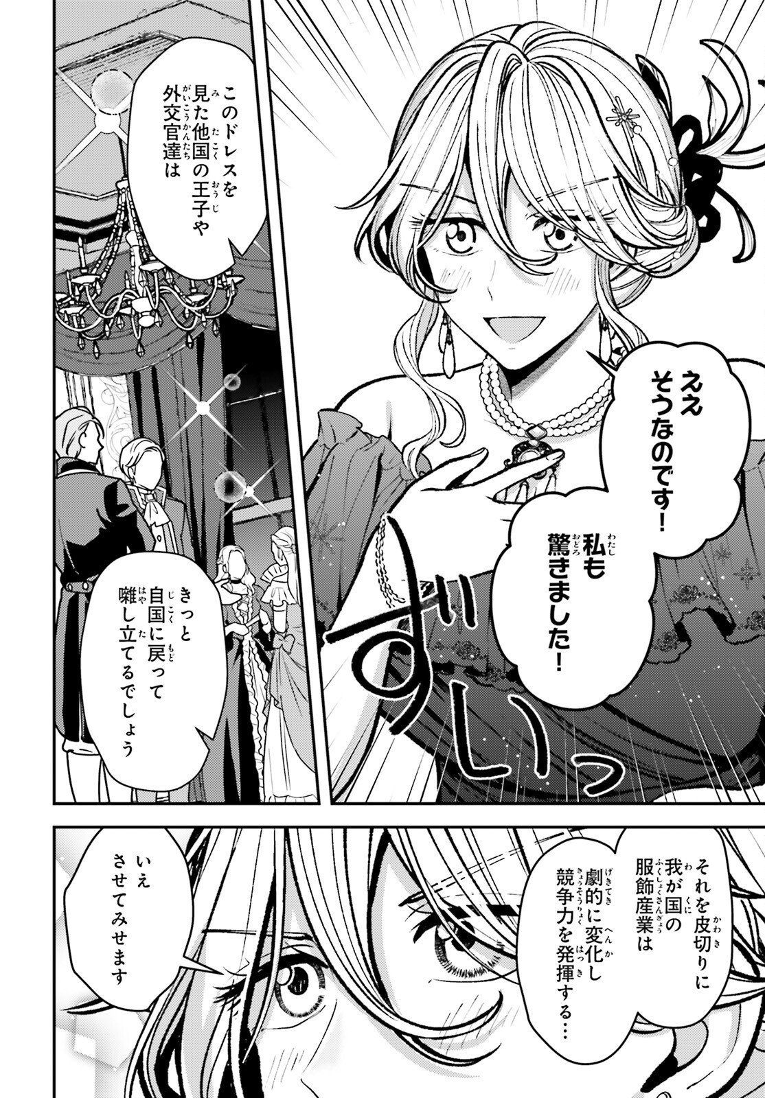 Tensei Renkin Shoujo no Slow Life Chap 25 - Next Chap 26