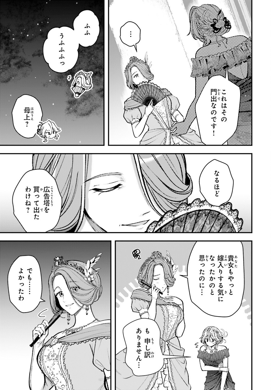 Tensei Renkin Shoujo no Slow Life Chap 25 - Next Chap 26