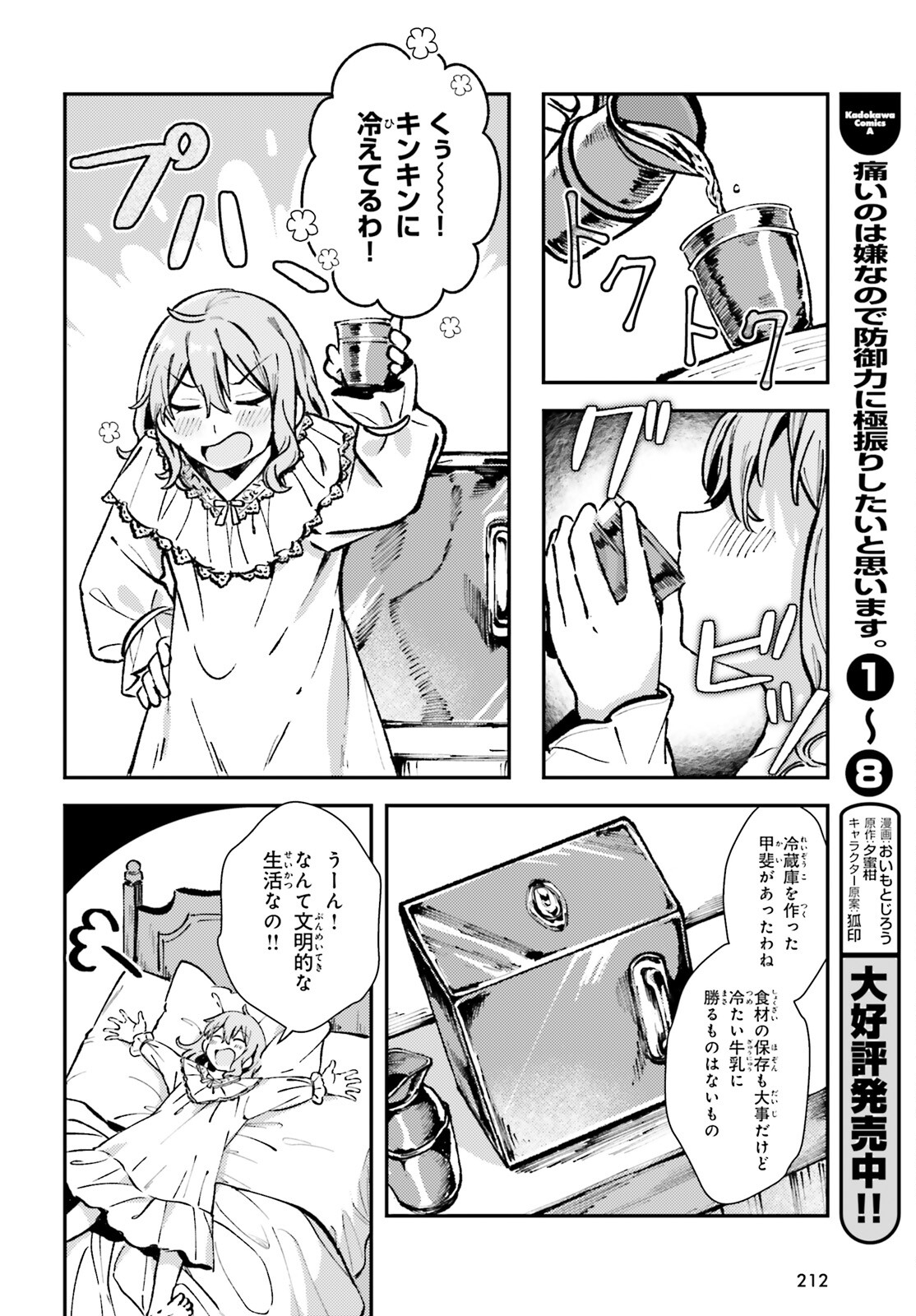 Tensei Renkin Shoujo no Slow Life Chap 3 - Next Chap 4