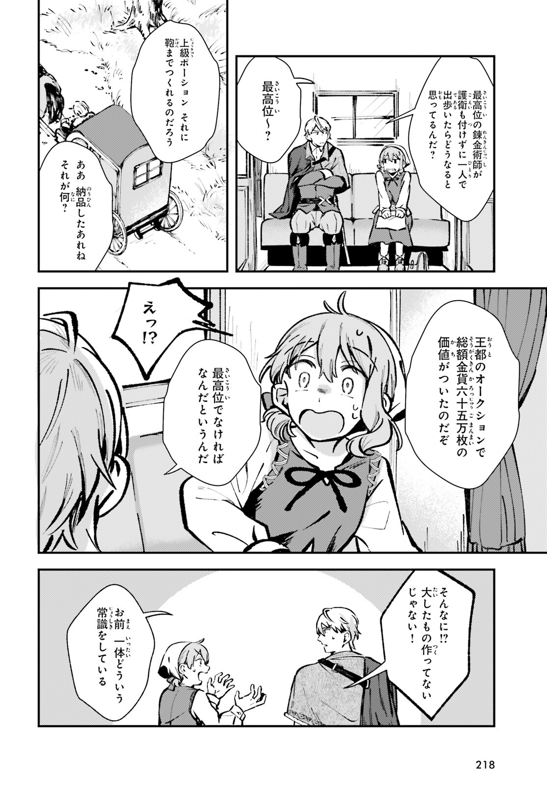 Tensei Renkin Shoujo no Slow Life Chap 3 - Next Chap 4