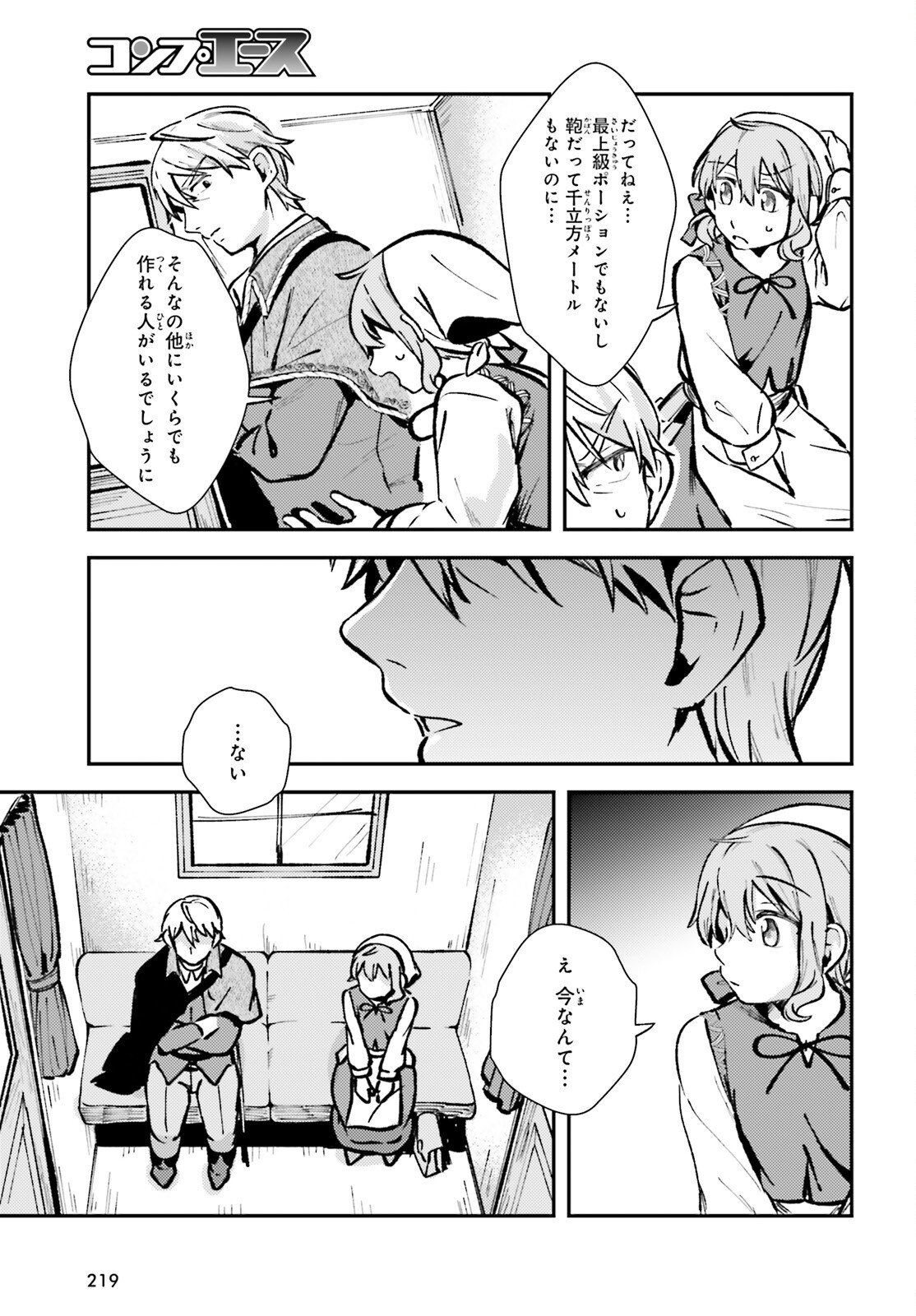 Tensei Renkin Shoujo no Slow Life Chap 3 - Next Chap 4