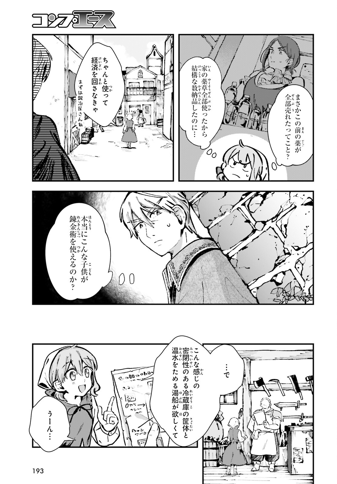 Tensei Renkin Shoujo no Slow Life Chap 3 - Next Chap 4