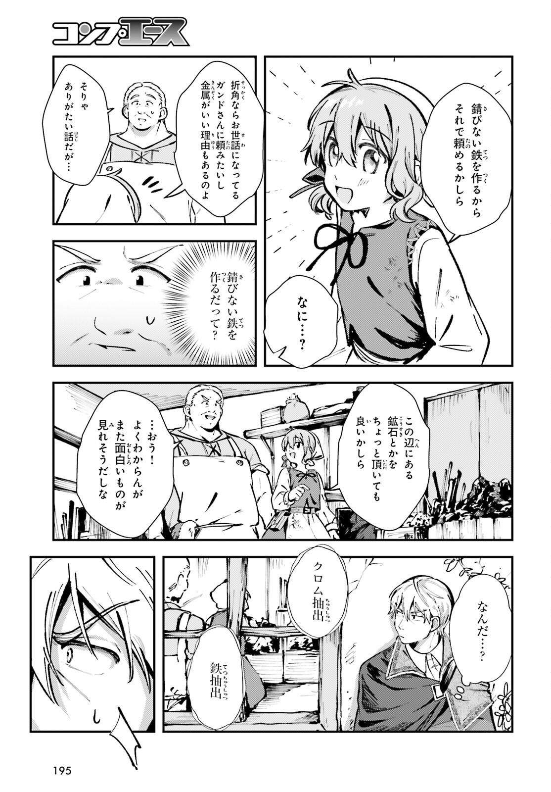 Tensei Renkin Shoujo no Slow Life Chap 3 - Next Chap 4