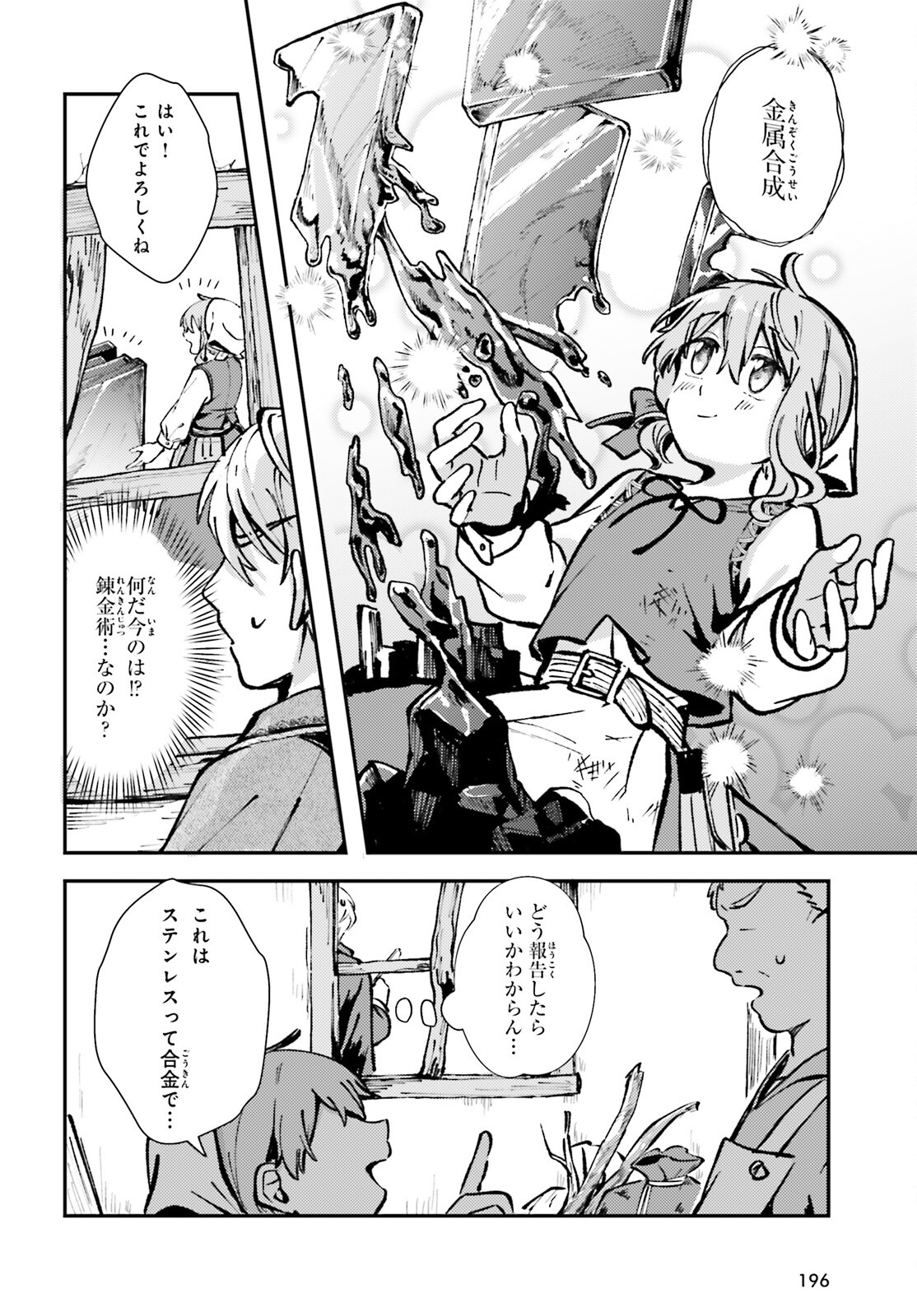 Tensei Renkin Shoujo no Slow Life Chap 3 - Next Chap 4