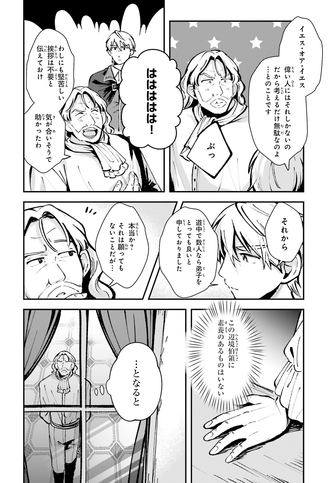 Tensei Renkin Shoujo no Slow Life Chap 4 - Next Chap 5