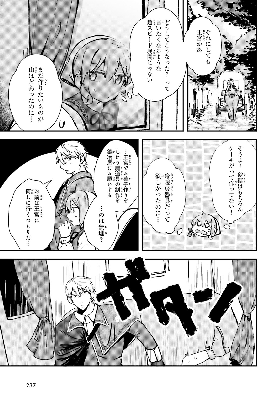 Tensei Renkin Shoujo no Slow Life Chap 4 - Next Chap 5