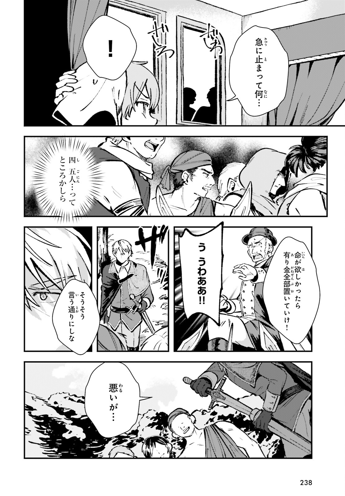 Tensei Renkin Shoujo no Slow Life Chap 4 - Next Chap 5