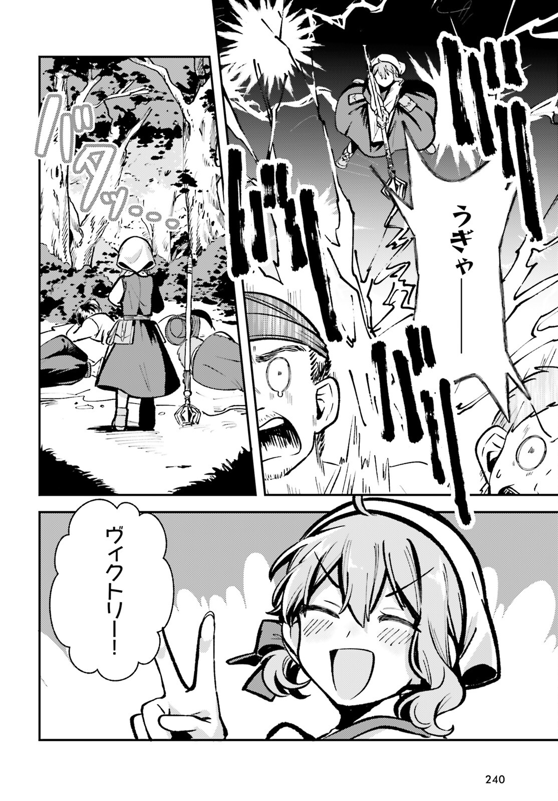 Tensei Renkin Shoujo no Slow Life Chap 4 - Next Chap 5